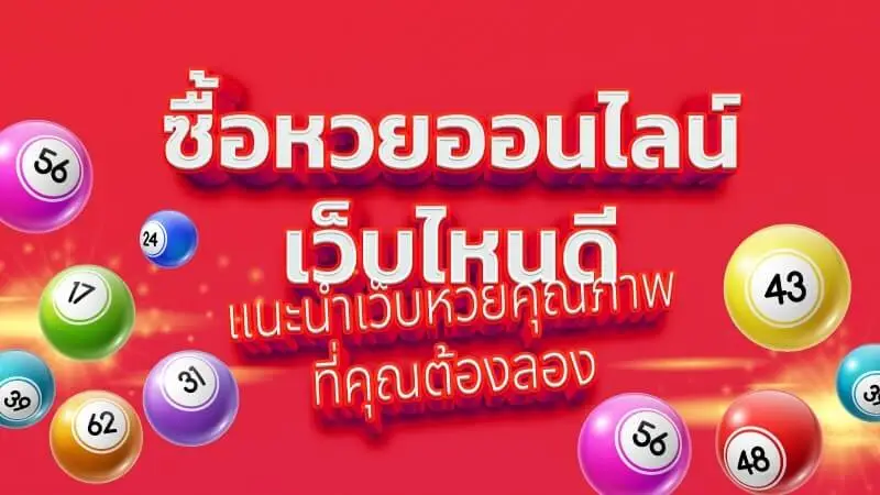 เลข ส้ม ฉุน