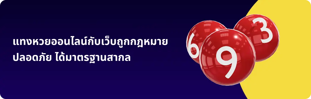 หวย ส้ม ฉุน
